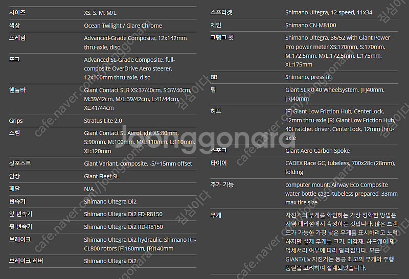 2025년형 자이언트 tcr 어드벤스 프로0 m 로드자...--8