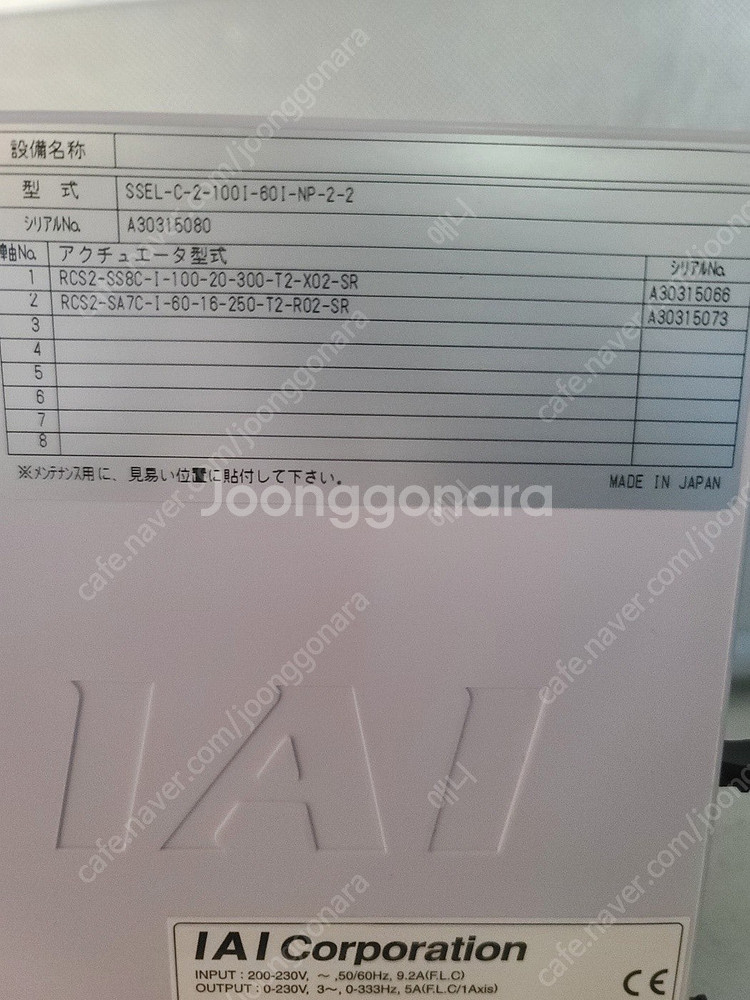 IAI 컨트롤러 SSEL-C-2-100I-60I-NP-...--1