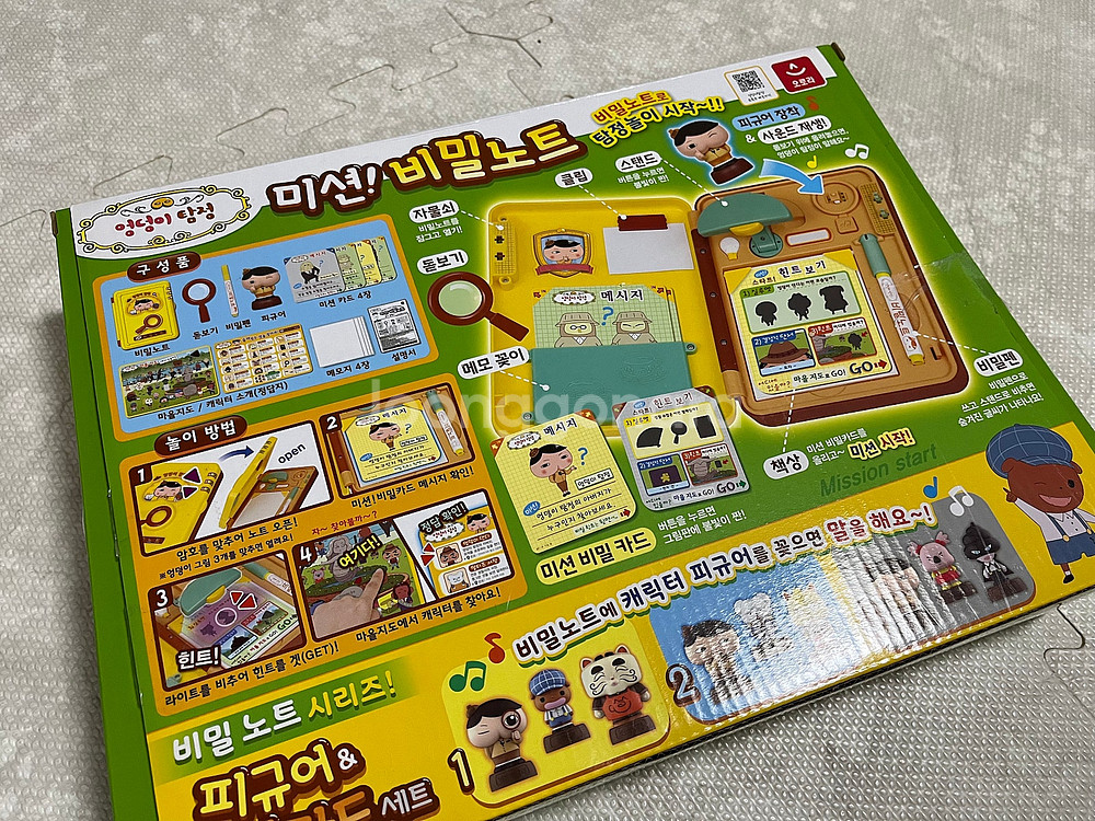엉덩이 탐정 비밀노트 장난감--3
