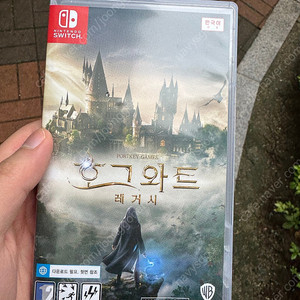 호그와트 닌텐도 스위치