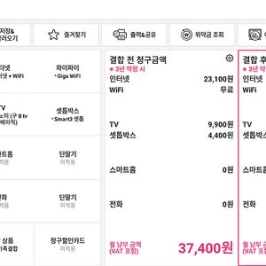 15만지원 SK인터넷 브로드밴드 인터넷+TV 1대 10개월 약정 양도 승계