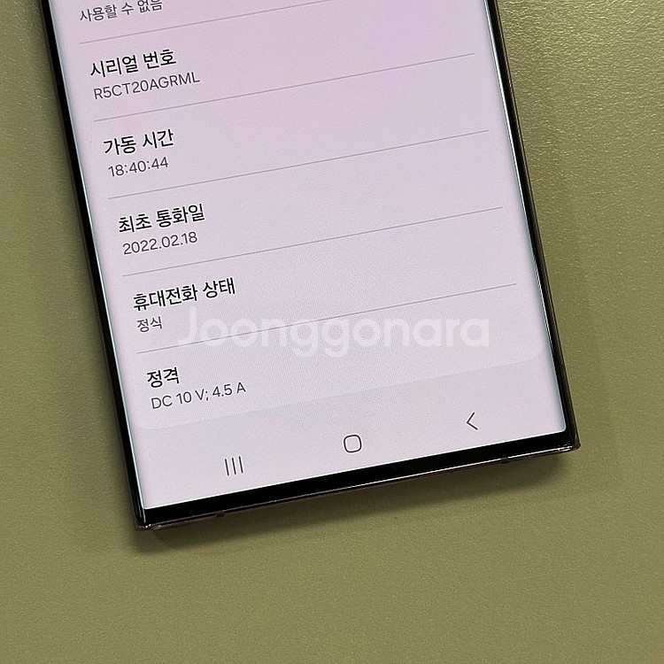 *대용량자급제*갤럭시S22울트라 버건디색상 512용량 ...--3