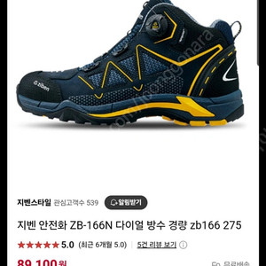 지벤 안전화