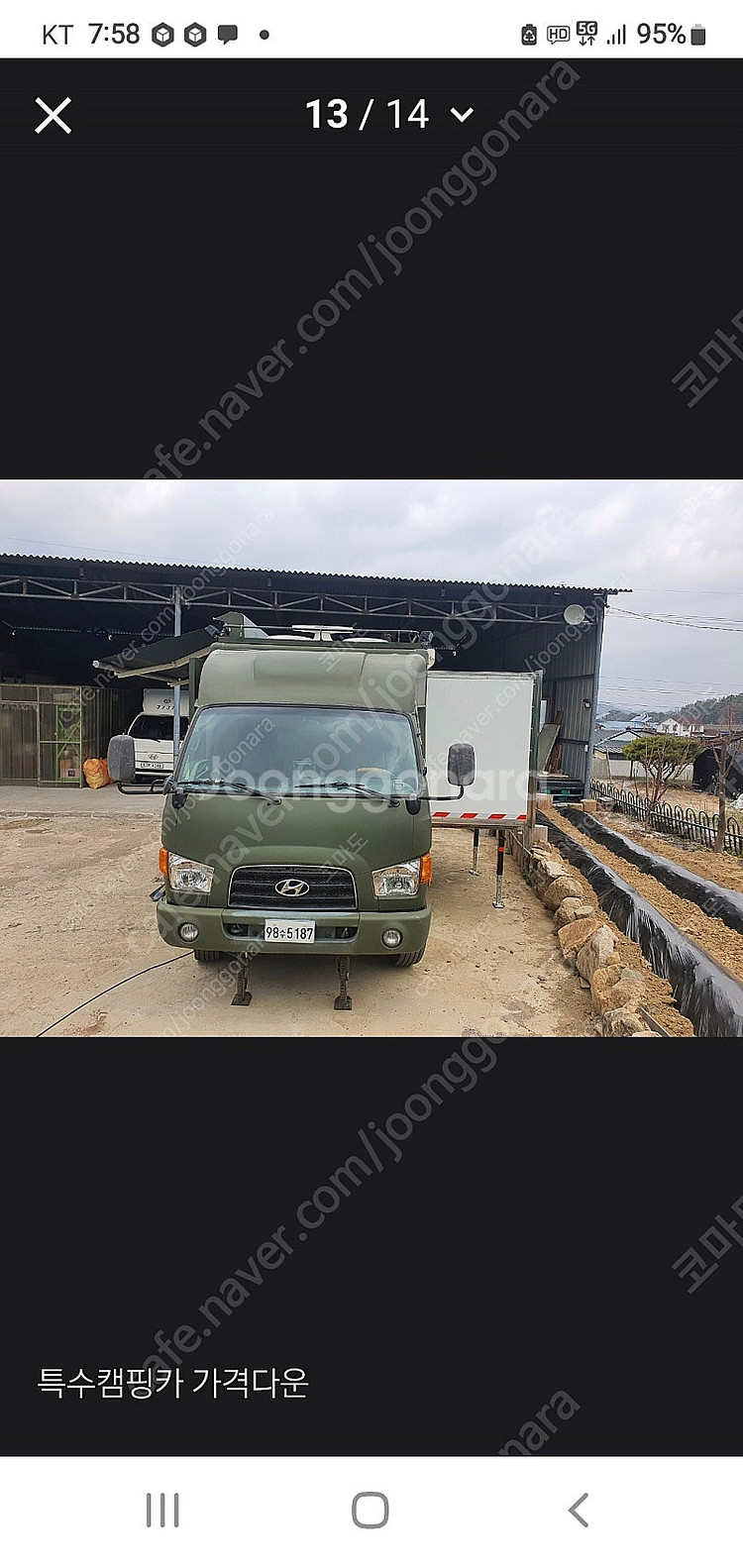 특수 슬라이드 캠핑카 가격다운 교환가능--2