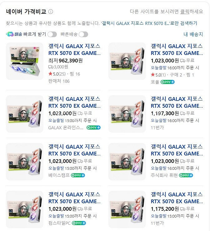 갤럭시 GALAX 지포스 RTX 5070 EX GAME...--2