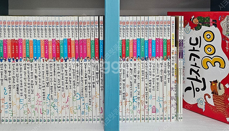 하늘천 고사성어 한자동화 전54권 세이펜버전 ㅡ10만--0