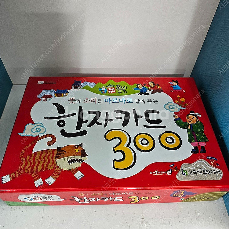 하늘천 고사성어 한자동화 전54권 세이펜버전 ㅡ10만--7
