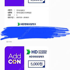 현대오일뱅크 1만원 9000원에판매해요