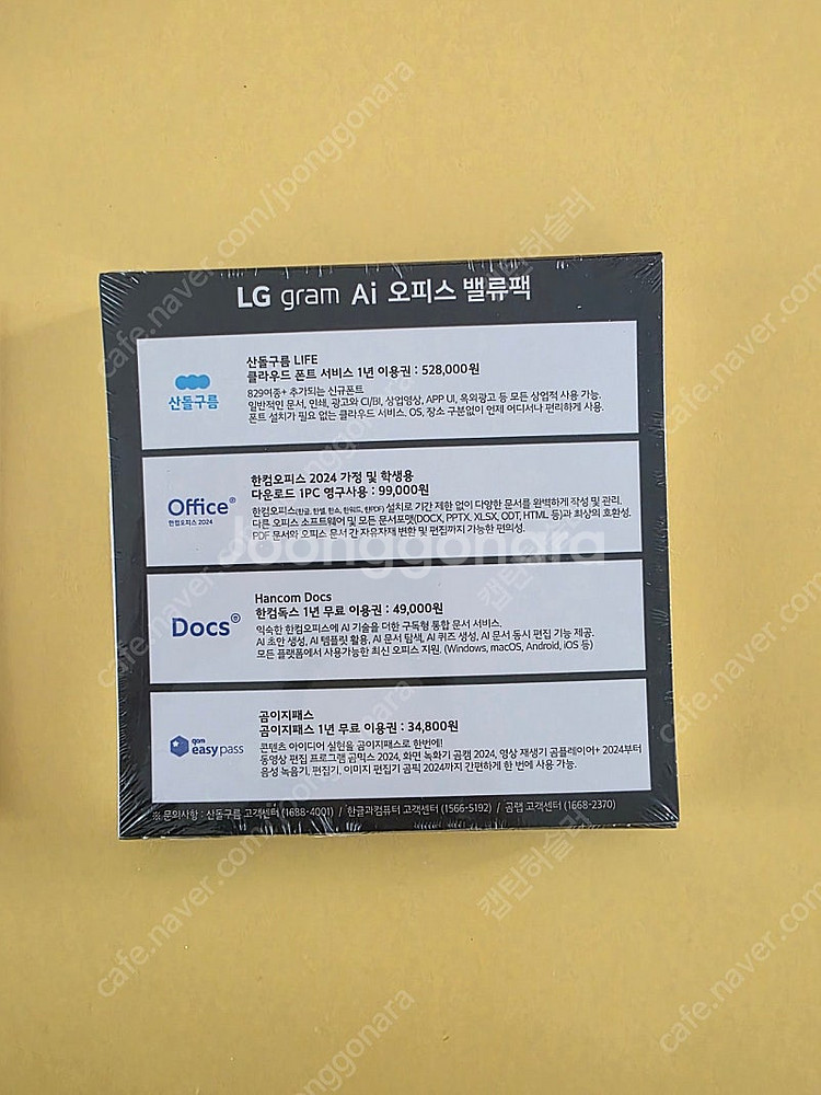 2025 그램 사은품(파우치,마우스패드,오피스밸류팩,구독)--3