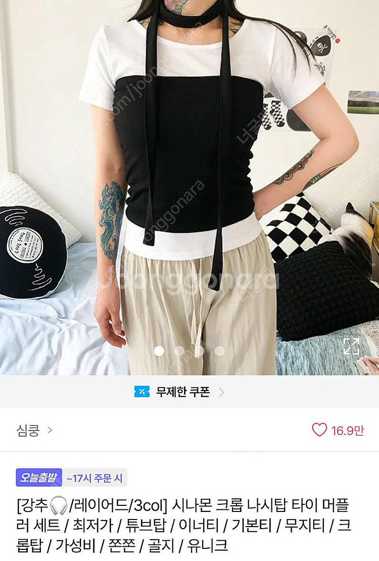 상점구매시 덤 가능타이set 크롭탑--2