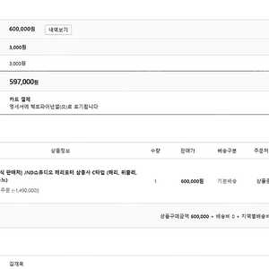 JND 해리포터 C타입 양도판매합니다