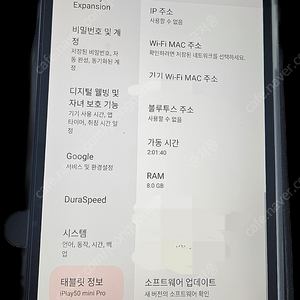정발올도큐브50미니프로 8/256