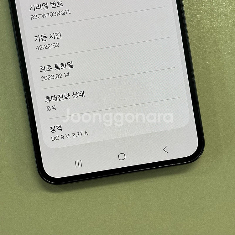 (대용량)갤럭시S23 블랙색상 512용량 미파손 무잔상...--3