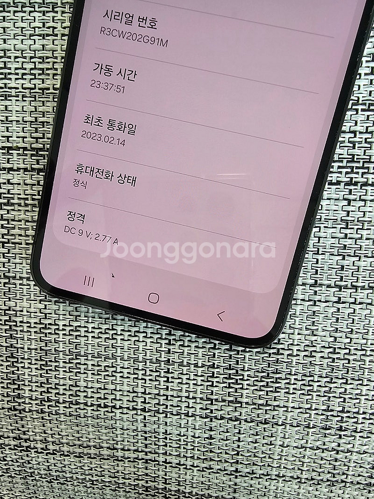 (특SSS급) 갤럭시 S23 512G 블랙 23년 2월...--3