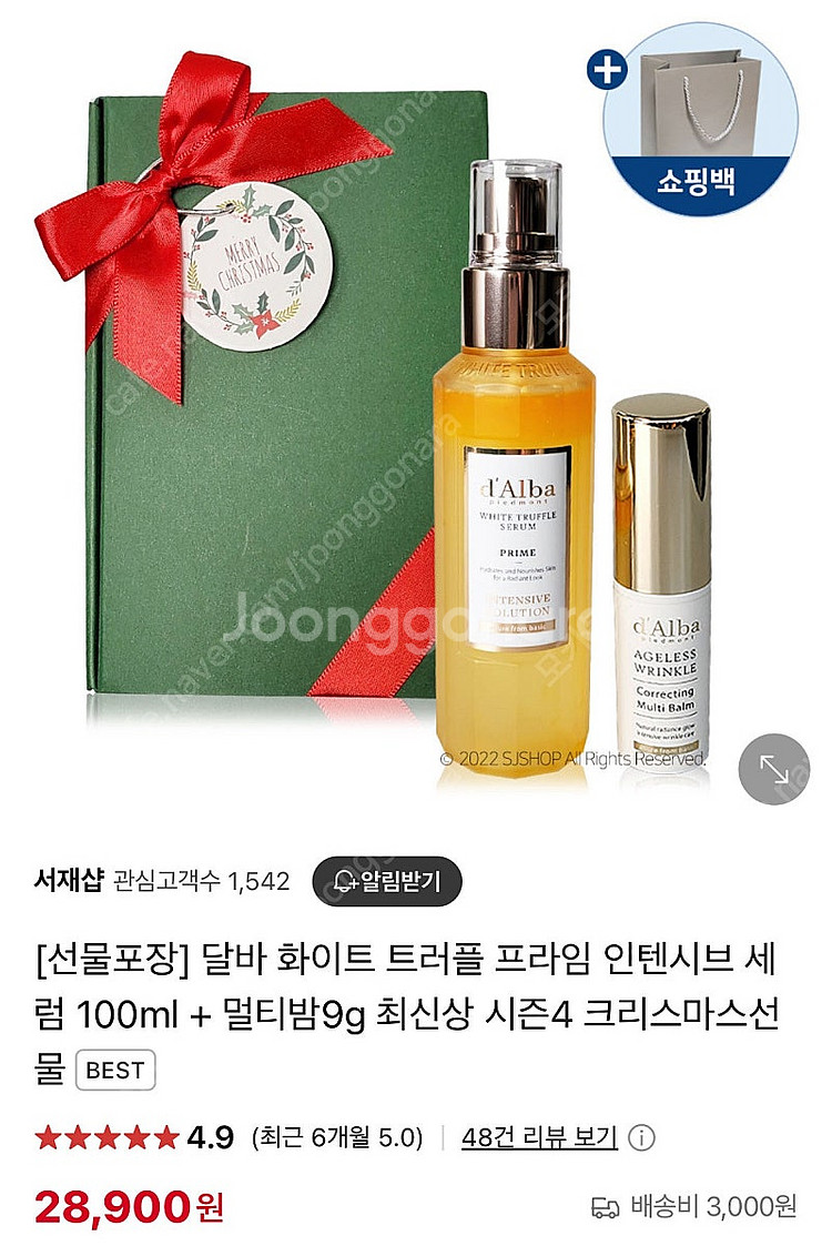 세제품] 달바 화이트 트러플 프라임 인텐시브 세럼 10...--0
