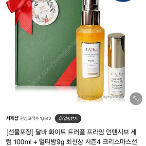세제품] 달바 화이트 트러플 프라임 인텐시브 세럼 100ml + 멀티밤9g