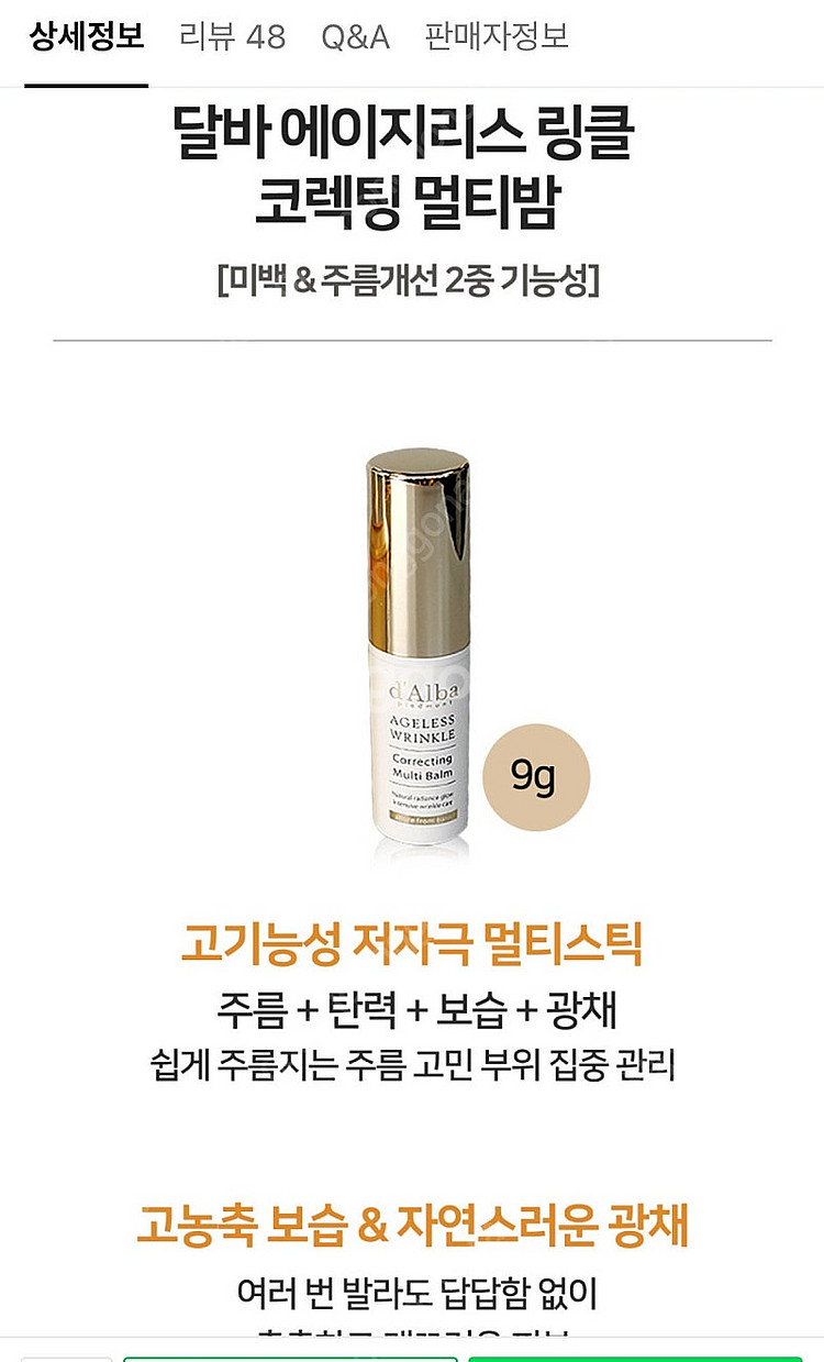 세제품] 달바 화이트 트러플 프라임 인텐시브 세럼 10...--9