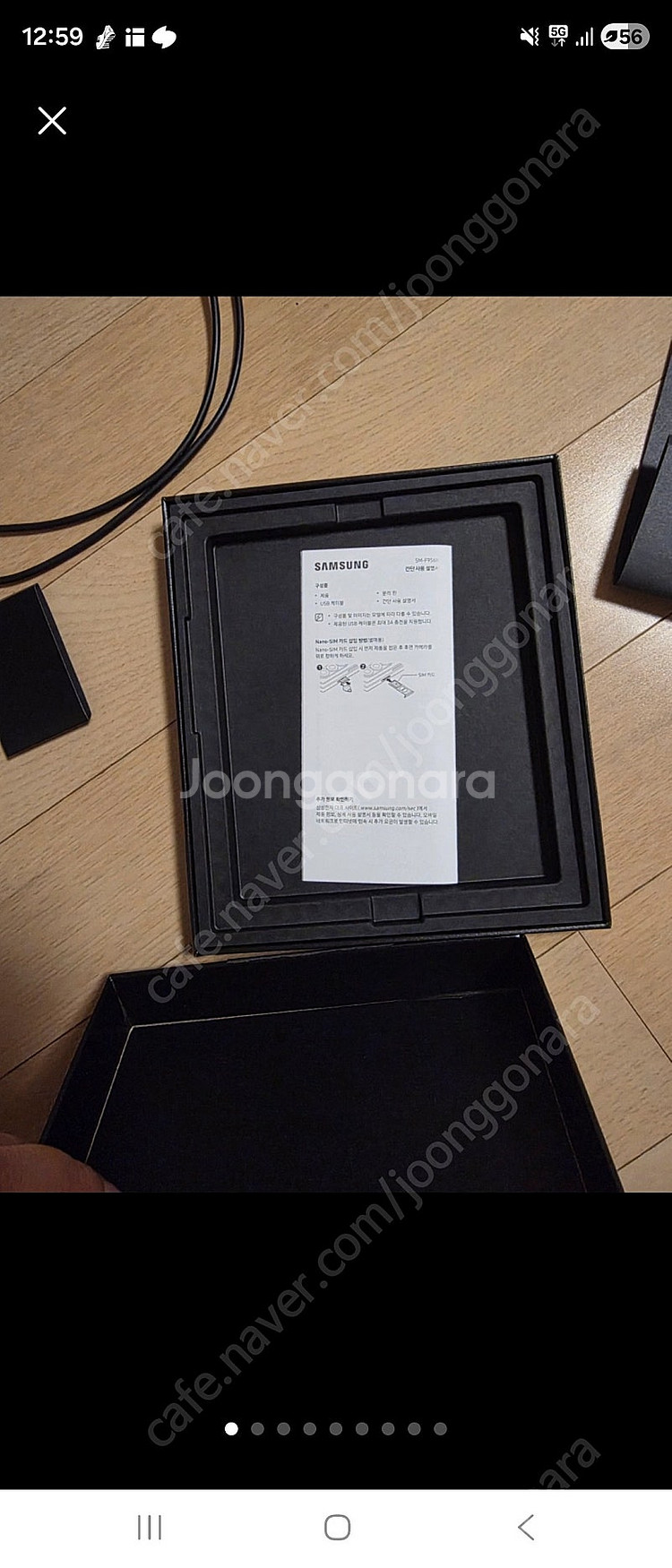 갤럭시 Z폴드6 512GB--8
