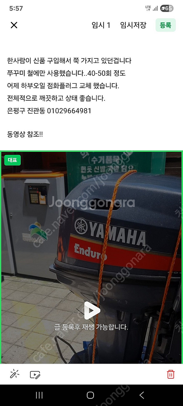 야마하15마력 앤드류 17년식--0