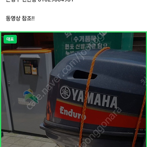야마하15마력 앤드류 17년식