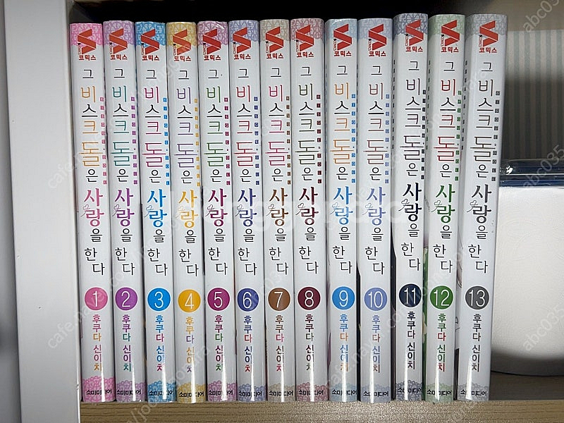그 비스크 돌은 사랑을 한다 1~13권--0