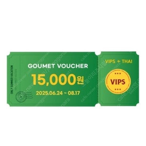 빕스 15000원 할인권 빕스 쿠폰 삽니다