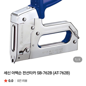 아팩슨 케이블 손타카 AT- 762B