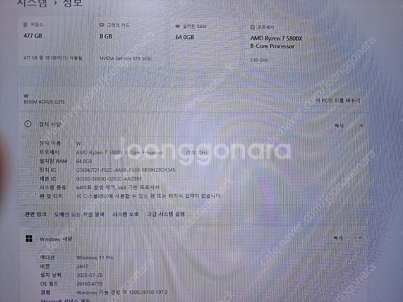 고사양 컴퓨터 반본체 (라이젠 5800X, RAM 64...--2