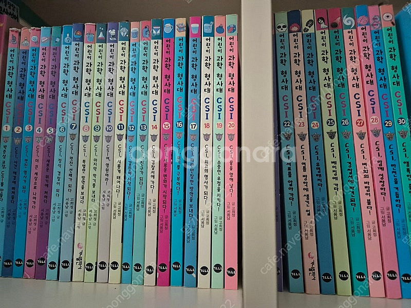 과학수사대 CSI 30권--0