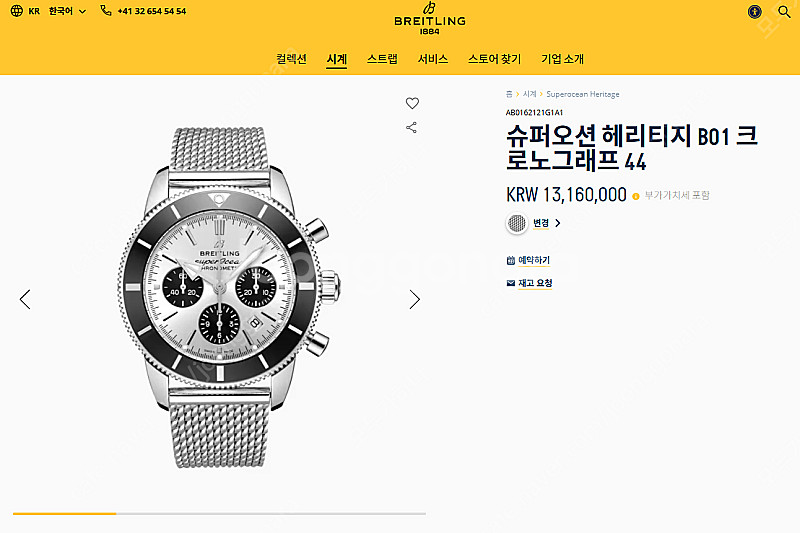 브라이틀링 슈퍼오션 헤리티지B01 크로노그래프 팬더 다...--8
