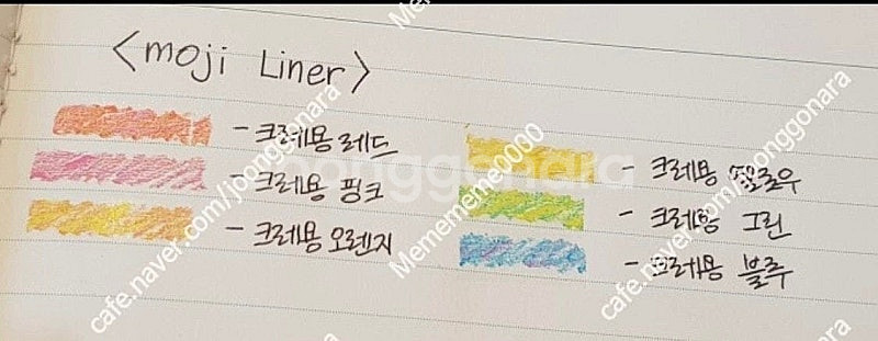 (다꾸)모지라이너 마킹테이프 일괄--1