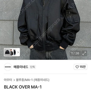 메종미네드 MA-1 자켓