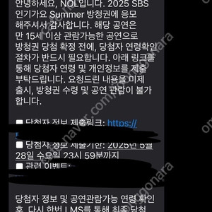 SBS가요대전 서머 방청권 토요일 양도합니다