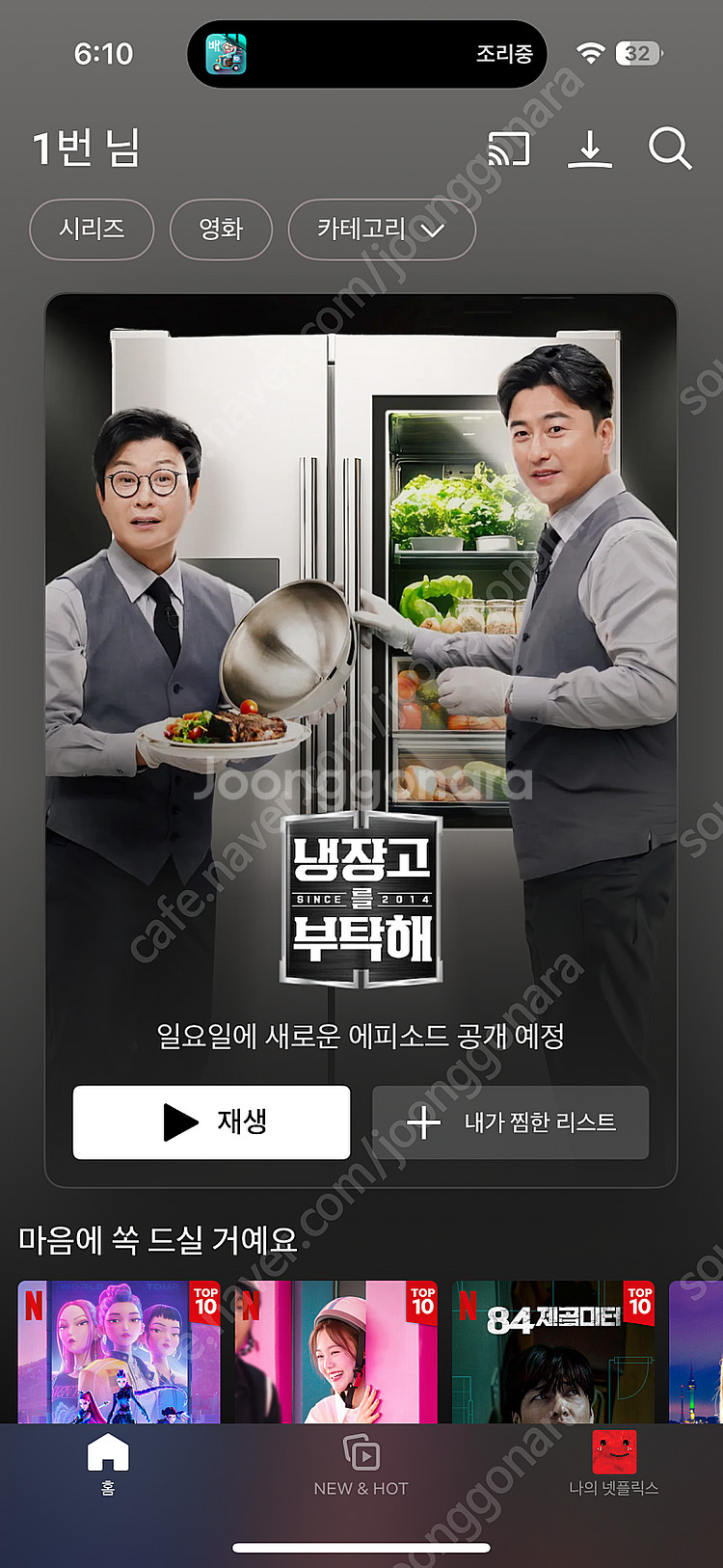 넷플릭스 프리미엄 1년 4k--0