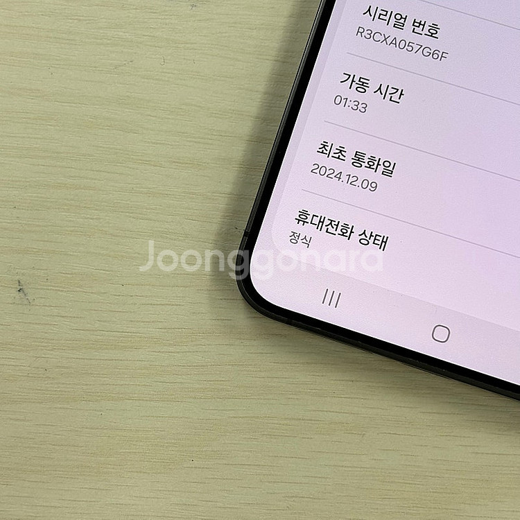 갤럭시S24플러스 티타늄블랙 256용량 24년 12월개...--3
