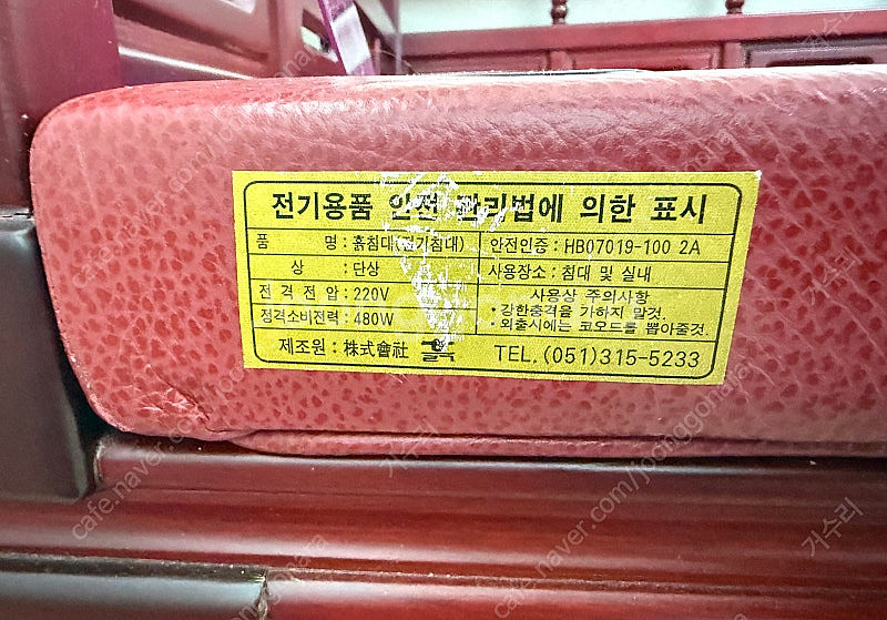 흙표 돌침대 1인용 팝니다.--3