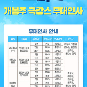 롯데시네마 좀비딸 무대인사 개봉주 7월30일 A열 첫번째줄 월드타워 / 롯데시네마 좀비딸 무대인사 개봉주 8월 3일 B 열 두번째줄. C열 세번째줄 통로앞 판매