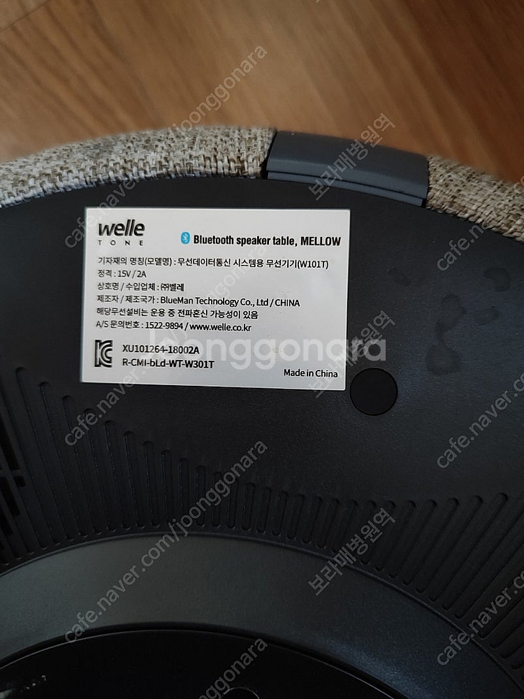 벨레 블루투스 멜로우 테이블 스피커 W101T 팔아요.--1