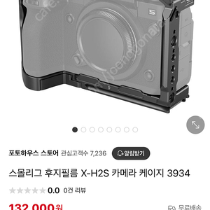 스몰리그 후지필름 X-H2, X-H2S 카메라 풀 케이지 3934, L 플레이트 3928 택배거래