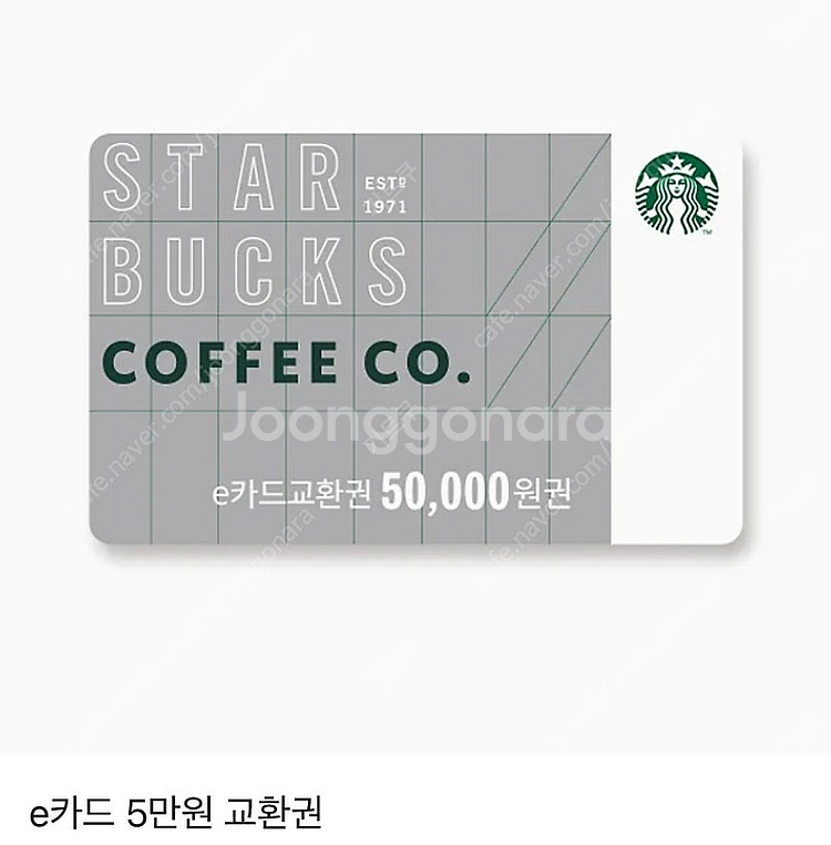 스타벅스 5만원--0