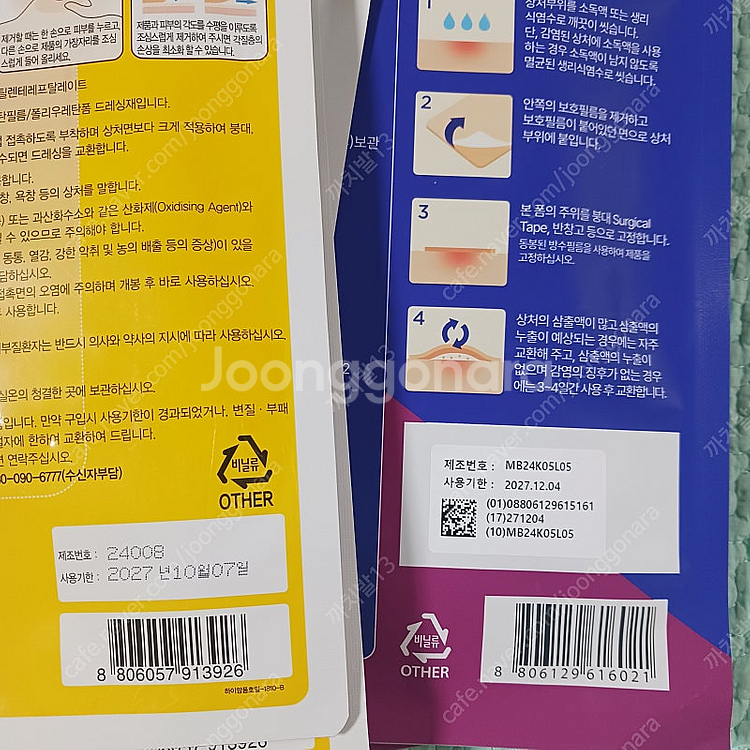드레싱 폼 일괄 판매합니다--0
