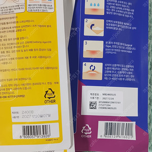 드레싱 폼 일괄 판매합니다