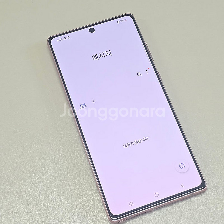 갤럭시 노트20 브론즈 256기가 21년 9월개통 초미...--3