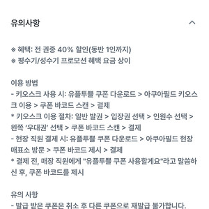 아쿠아필드 40%쿠폰