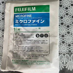 후지필름 현상약품 유통기한지난 microfine팝니다