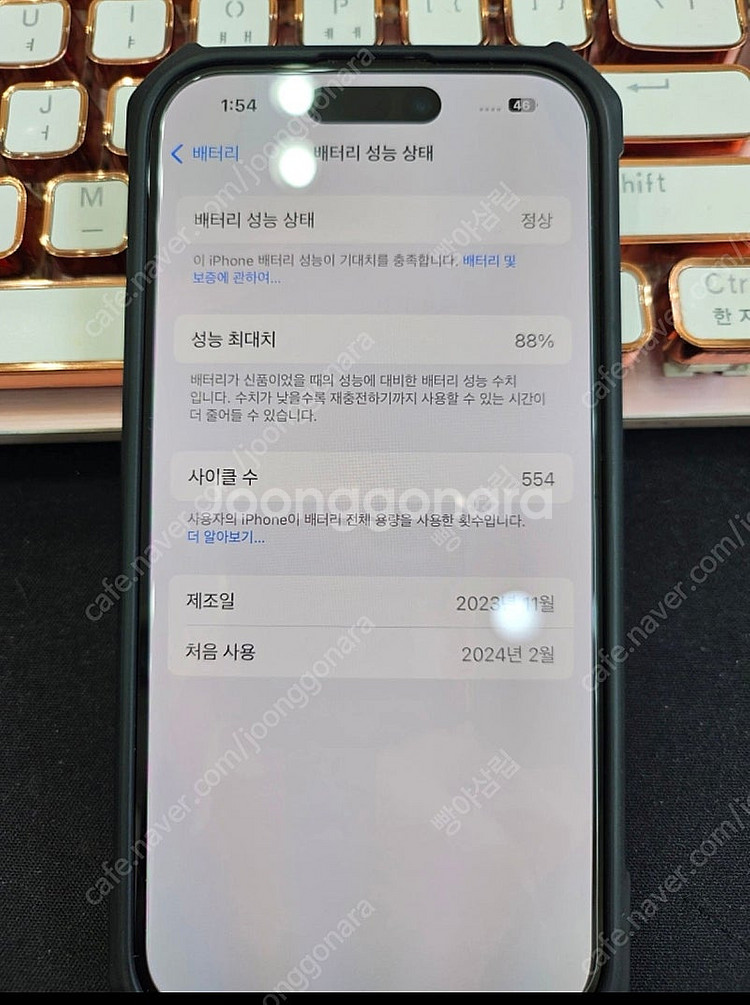 아이폰15 블랙 128기가 배터리88%--2