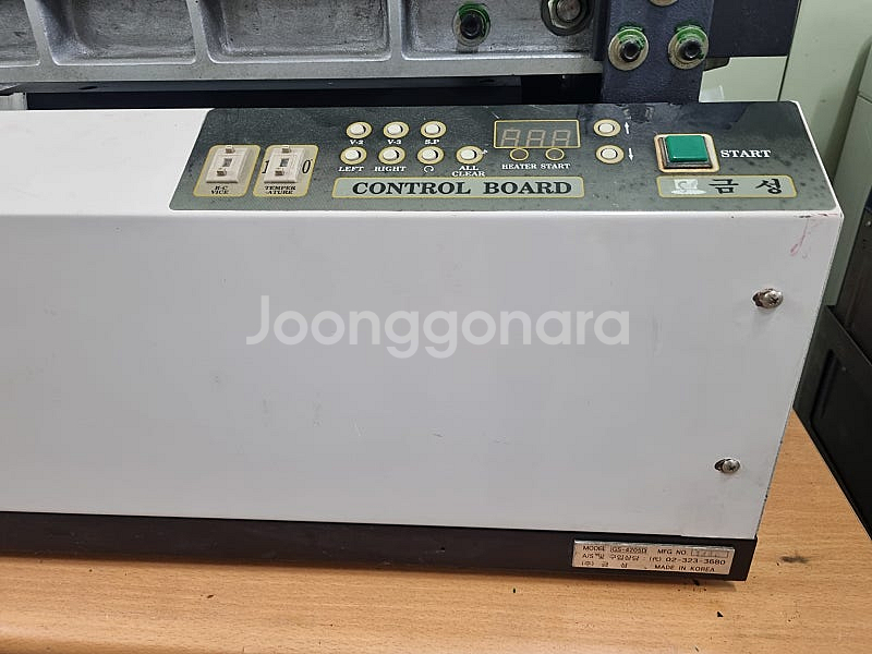 무선제본기 GS-4205D 판매 합니다.--2