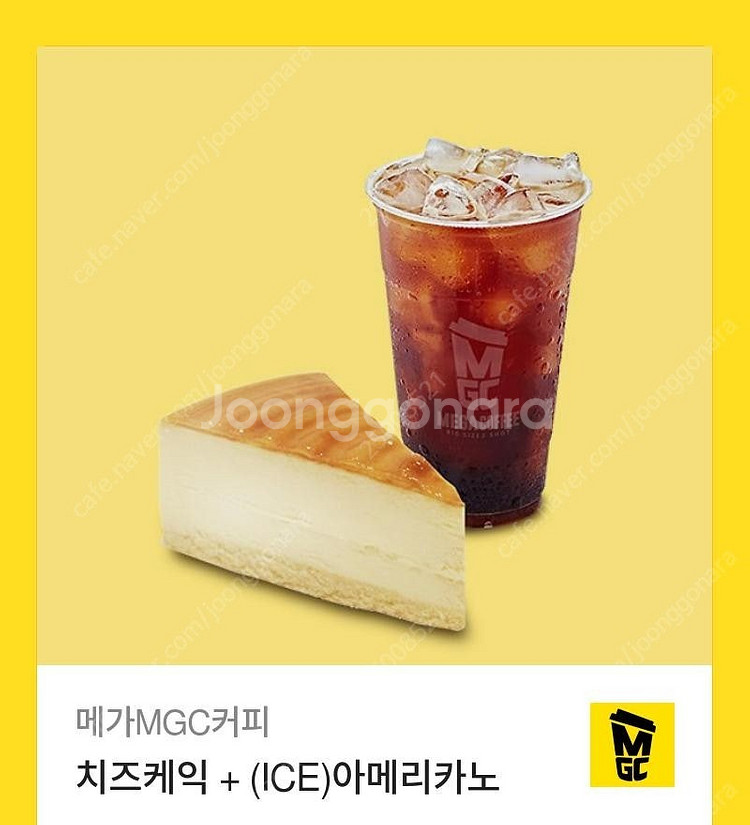 메가커피 치즈케잌+아이스아메리카노--0