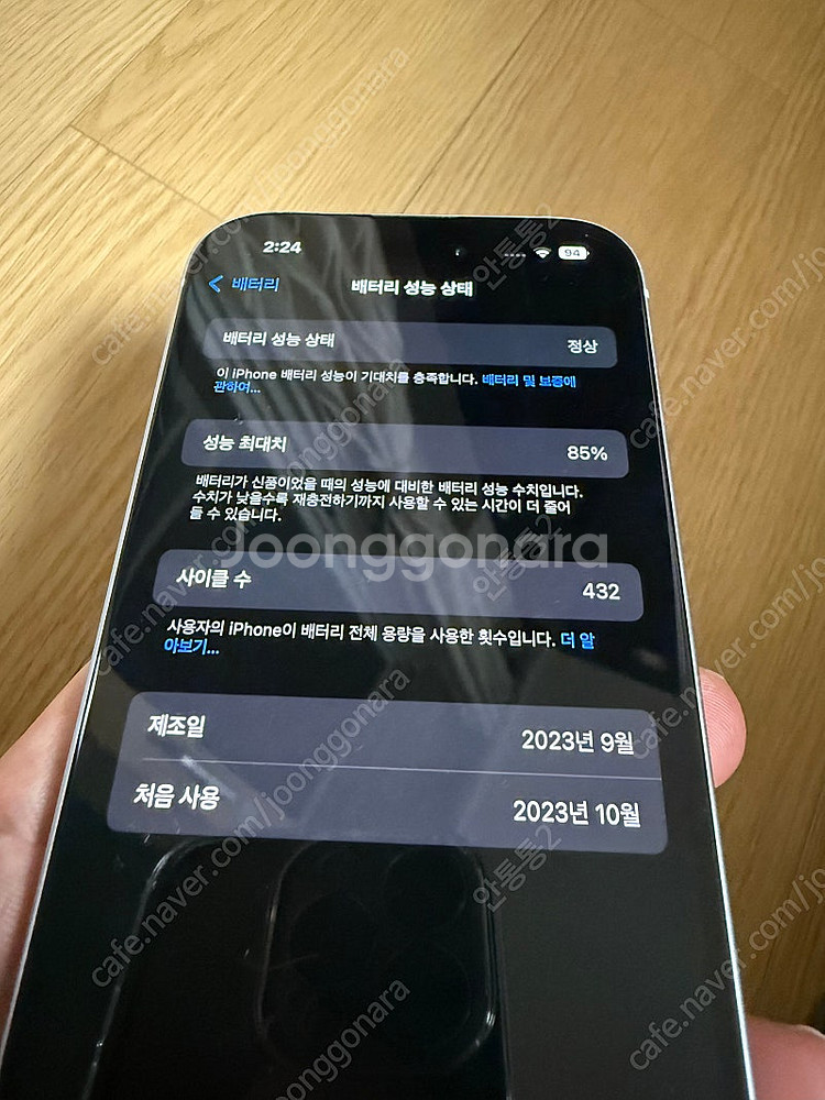 아이폰 15 블루 128기가(박스 O, 충전 잭X)--9