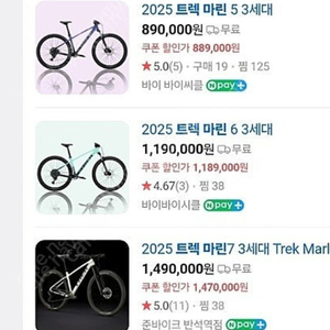 트렉마린 6.7.8 L. XL 구합니다 지역 상관읍어요